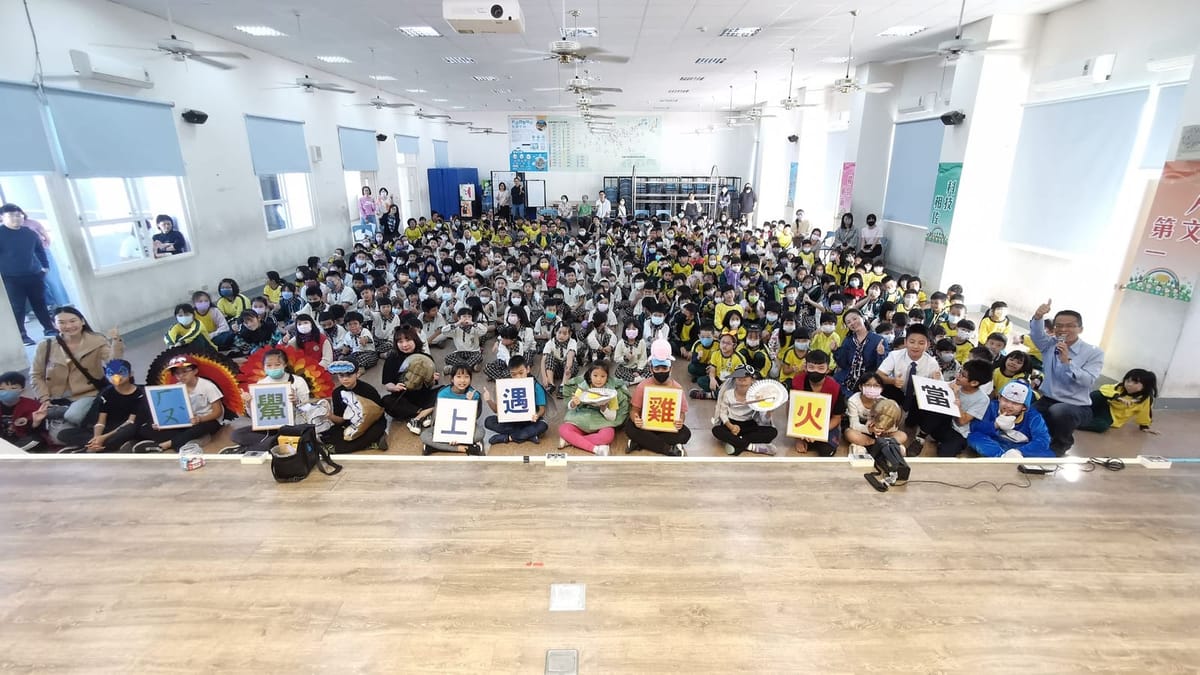 2023海洋保育創意戲劇競賽 由嘉大附小「當火雞遇上鱟」獲學生組第一名