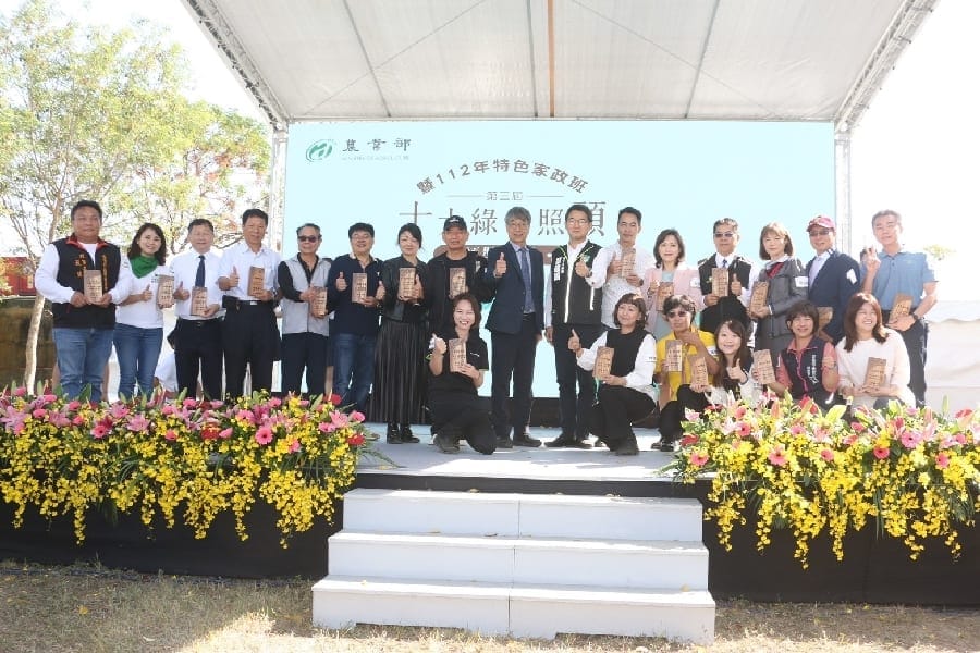全國十大綠色照顧優良典範頒獎典禮 嘉義縣番路鄉農會獲選「綠色場域特色獎」