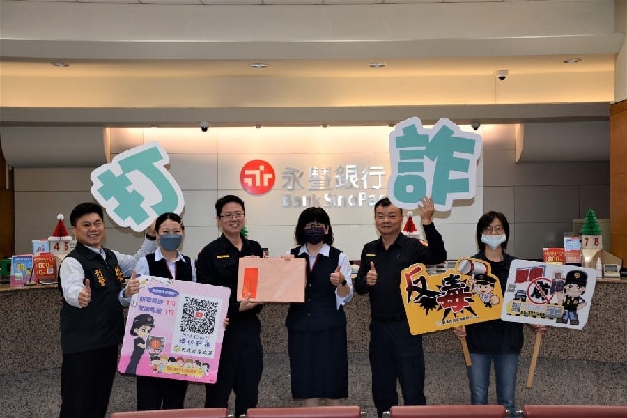 警銀聯防網發威 嘉市一分局x永豐銀強力斬「手」