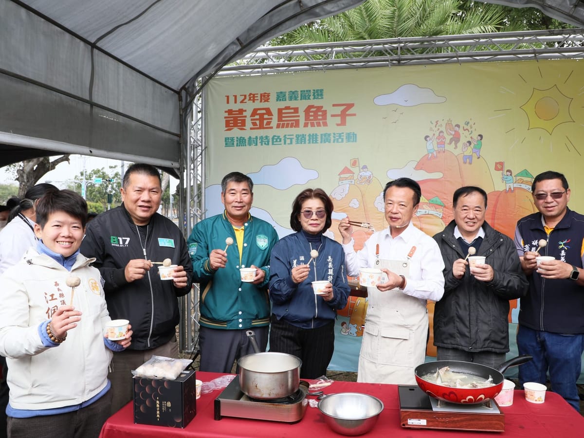 嘉義黃金烏魚子展售會 翁章梁縣長力推：送禮有面子請選烏魚子！