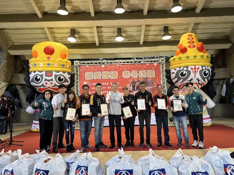 嘉義市山海鎮愛心慈善會「讓愛傳播-寒冬送暖」公益活動