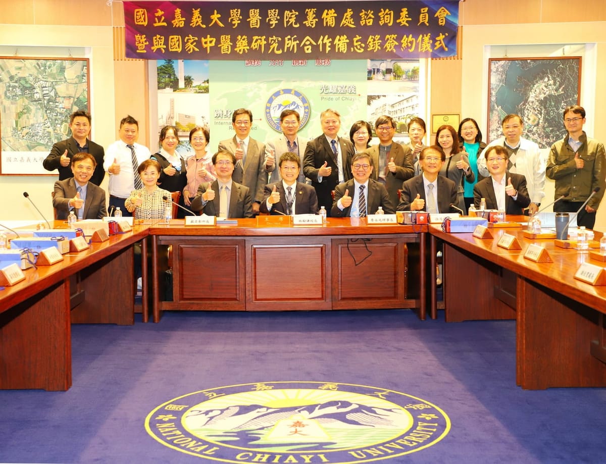嘉義大學攜手衛生福利部國家中醫藥研究所 共推中醫藥人才培育