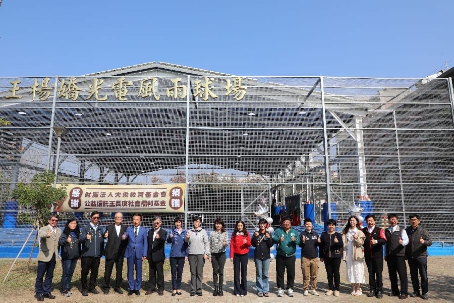 打造優質運動學習新據點！嘉縣永慶高中「王楊嬌光電風雨球場」正式啟用
