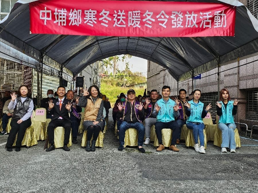 嘉義縣中埔鄉結合6個團體及善心人士 寒冬送暖物資發放