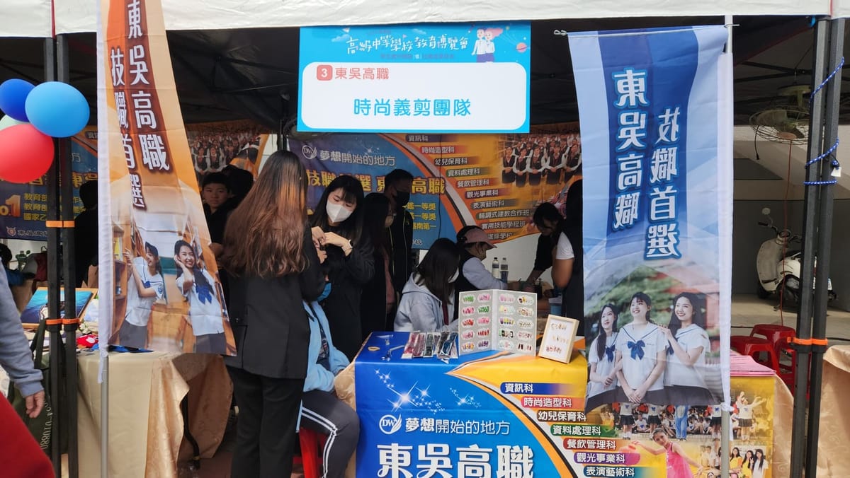 宣導十二年國民基本教育 嘉義區高級中等學校教育博覽會登場