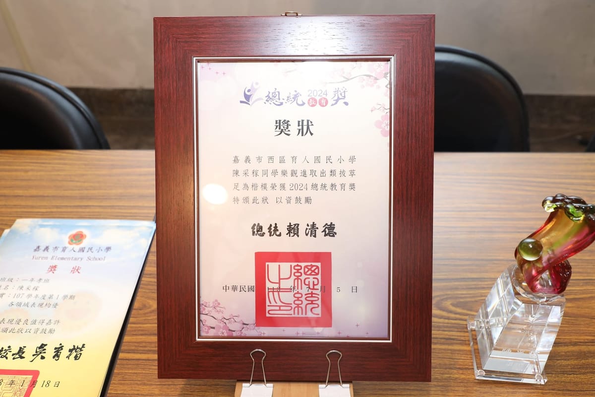 嘉市民生國中陳采稼獲總統教育獎 黃敏惠市長勉勵勇於追夢