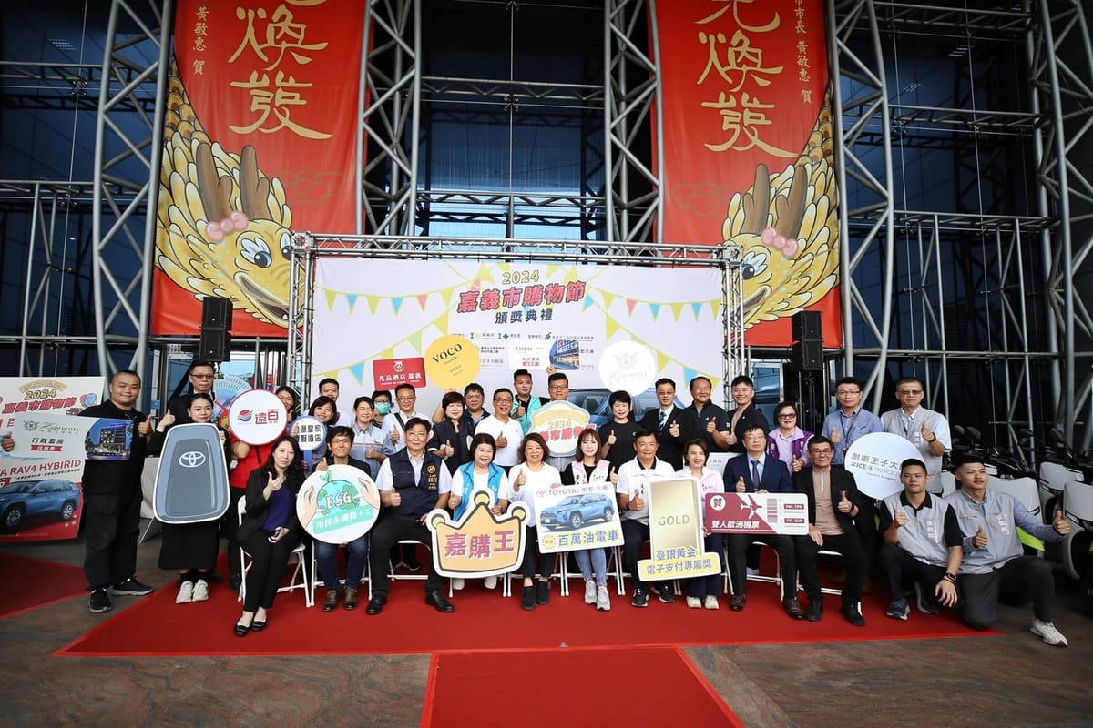 2024嘉義市購物節破8.3億再創佳績