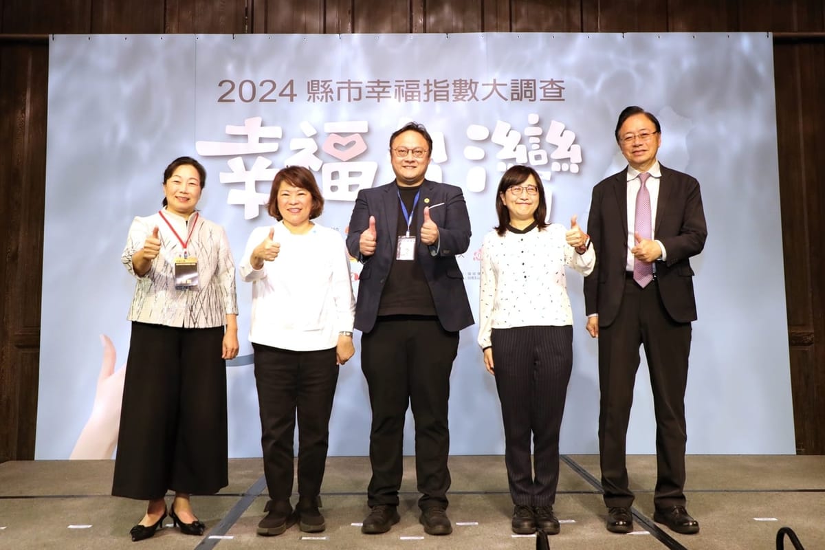 《經濟日報》幸福城市大調查出爐！