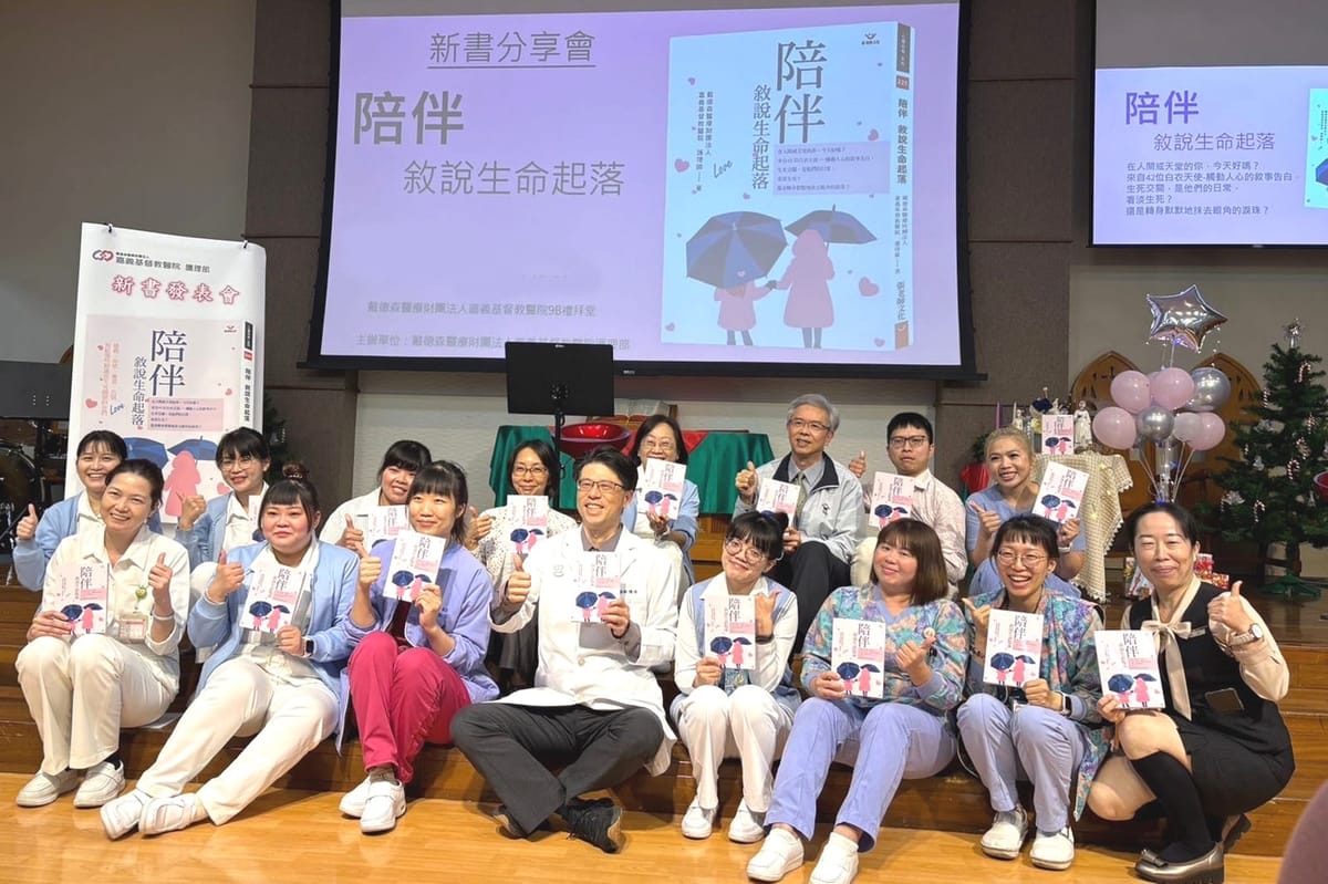 【嘉基藝文新聞】敬請協助報導，萬分感謝! 113.12.05