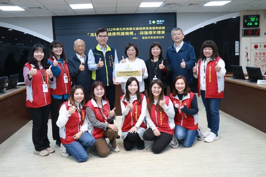 小而美的嘉義市！東西區衛生所分獲高齡友善健康促進服務認證「標竿標章」及「友善標章」