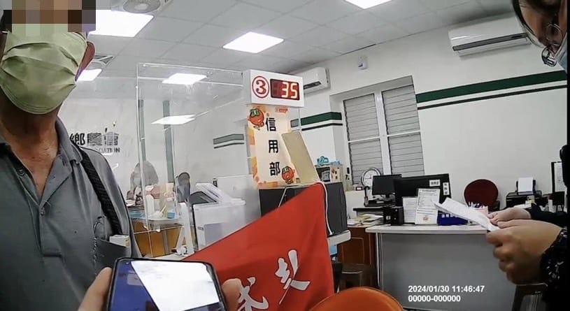 【詐團假扮親戚急借錢 嘉義縣中埔警與行員聯手阻詐10萬元】