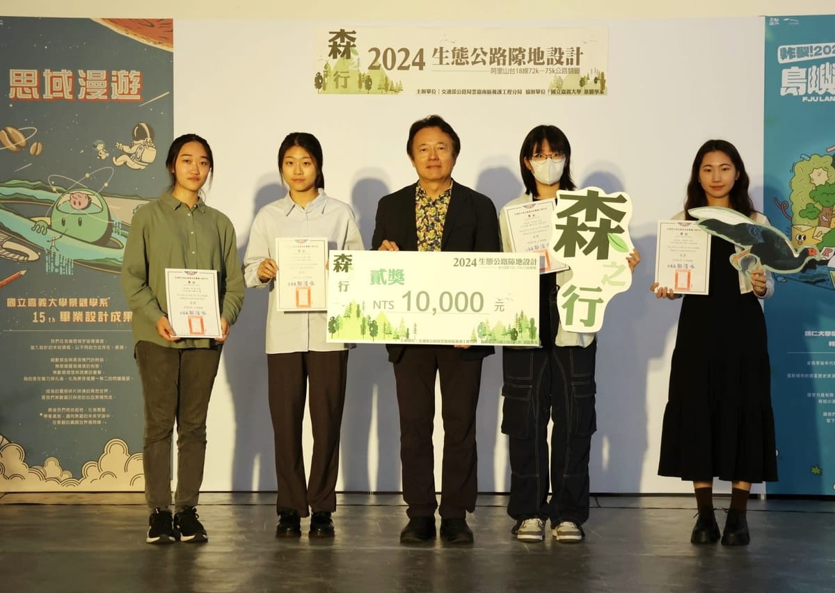 國立嘉義大學新聞稿，敬請刊登，謝謝﹗