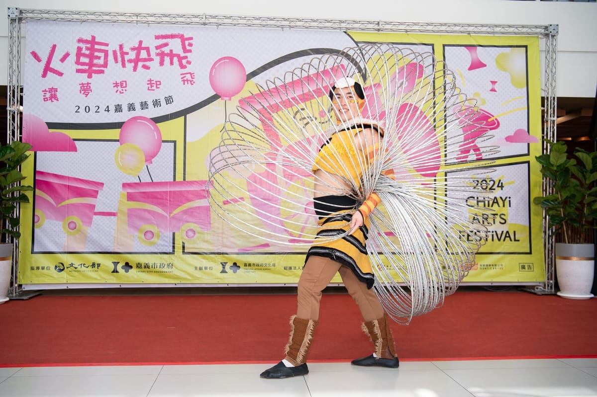 2024嘉義藝術節6/22起啟航！