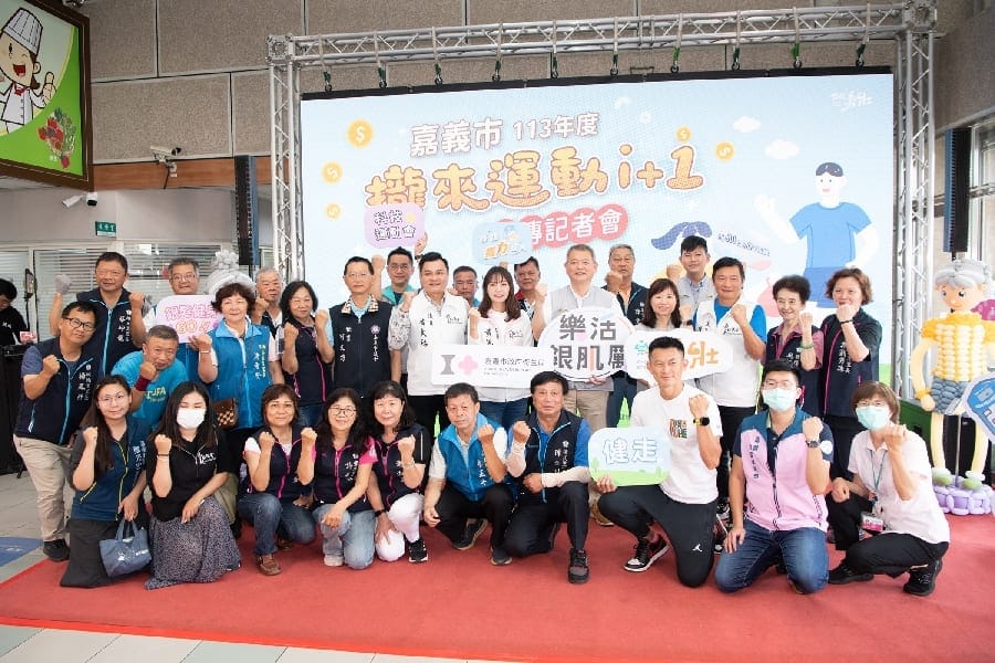 嘉義市政府衛生局鼓勵全民全齡運動 存健康 賺好康 全齡攏來運動愛+1