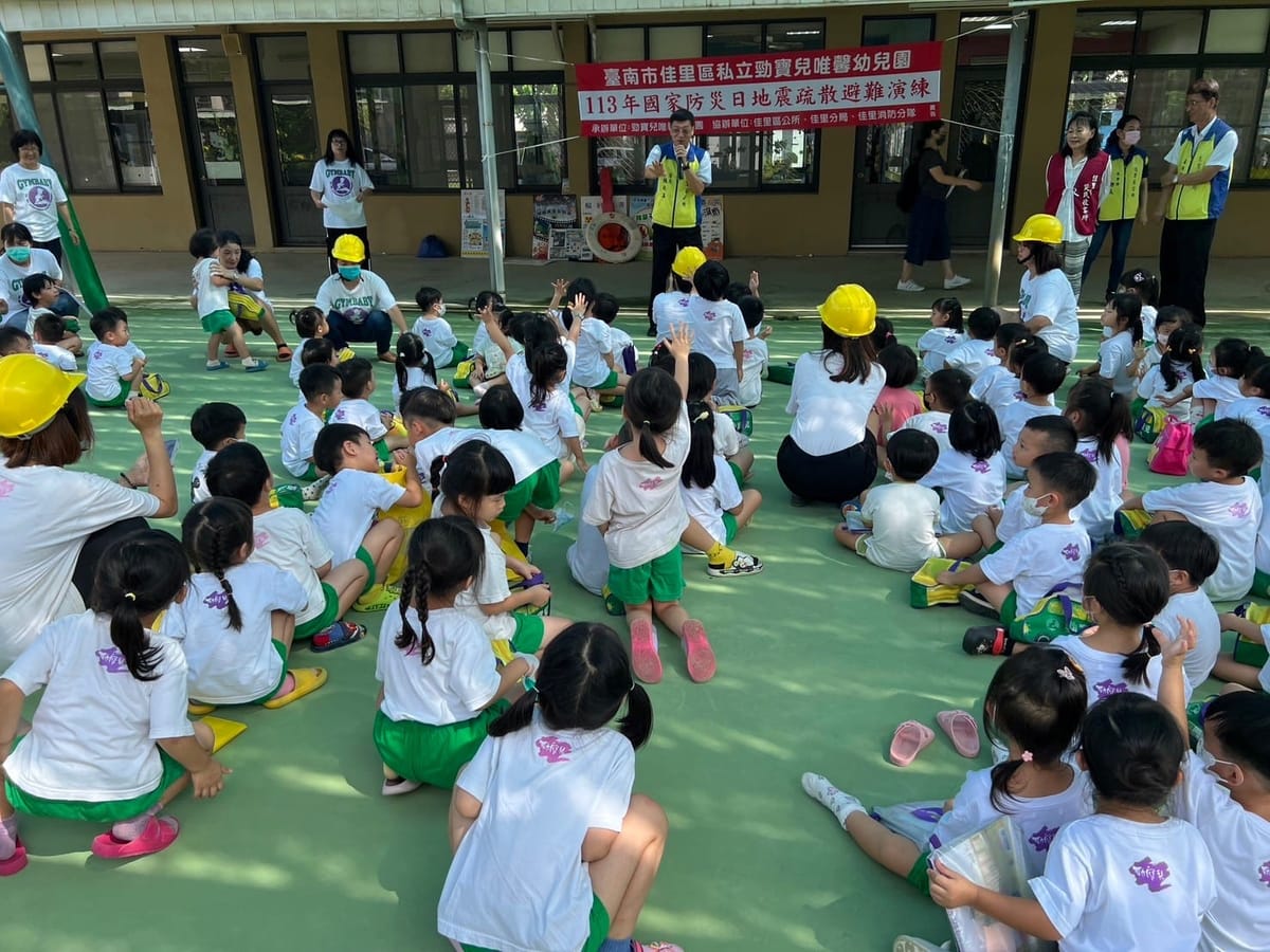【台南佳里區幼兒園地震避難擴大演練 落實防災教育、強化災害應變力】