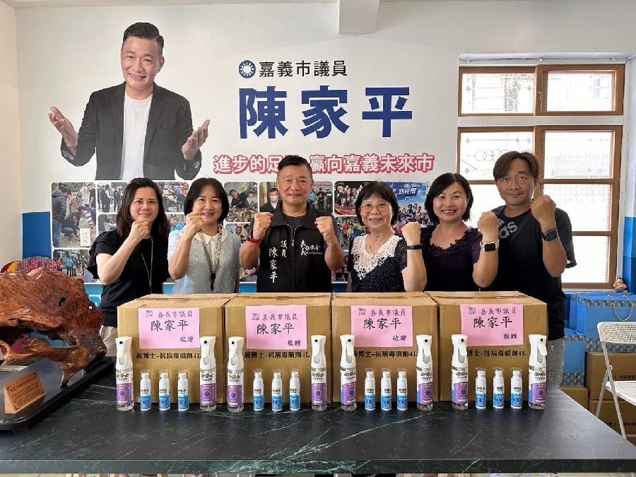 降低腸病毒傳播 關心教育保護孩童 嘉市陳家平議員致送四所幼兒園 抗病毒噴劑