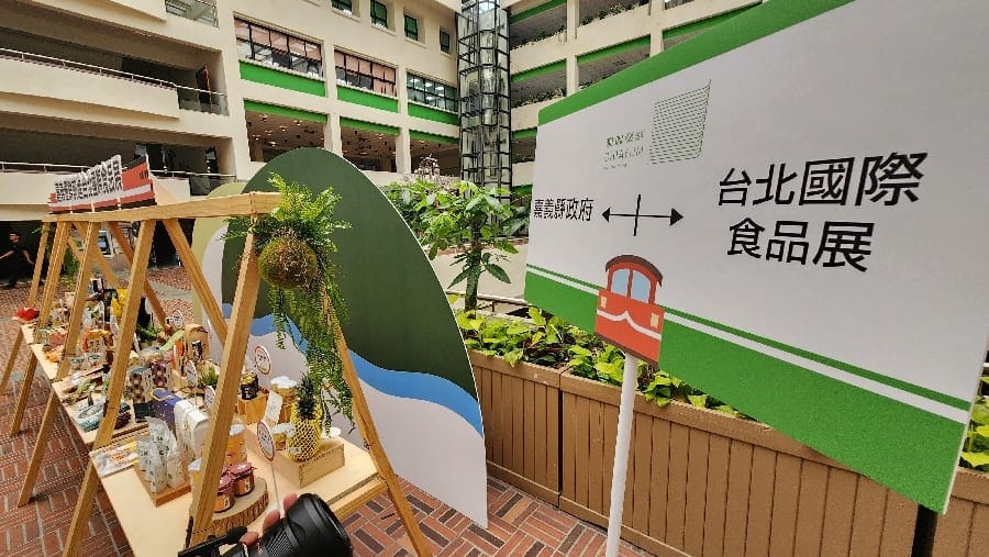 嘉義優鮮推阿里山美食饗宴整合19家優秀業者組團參展
