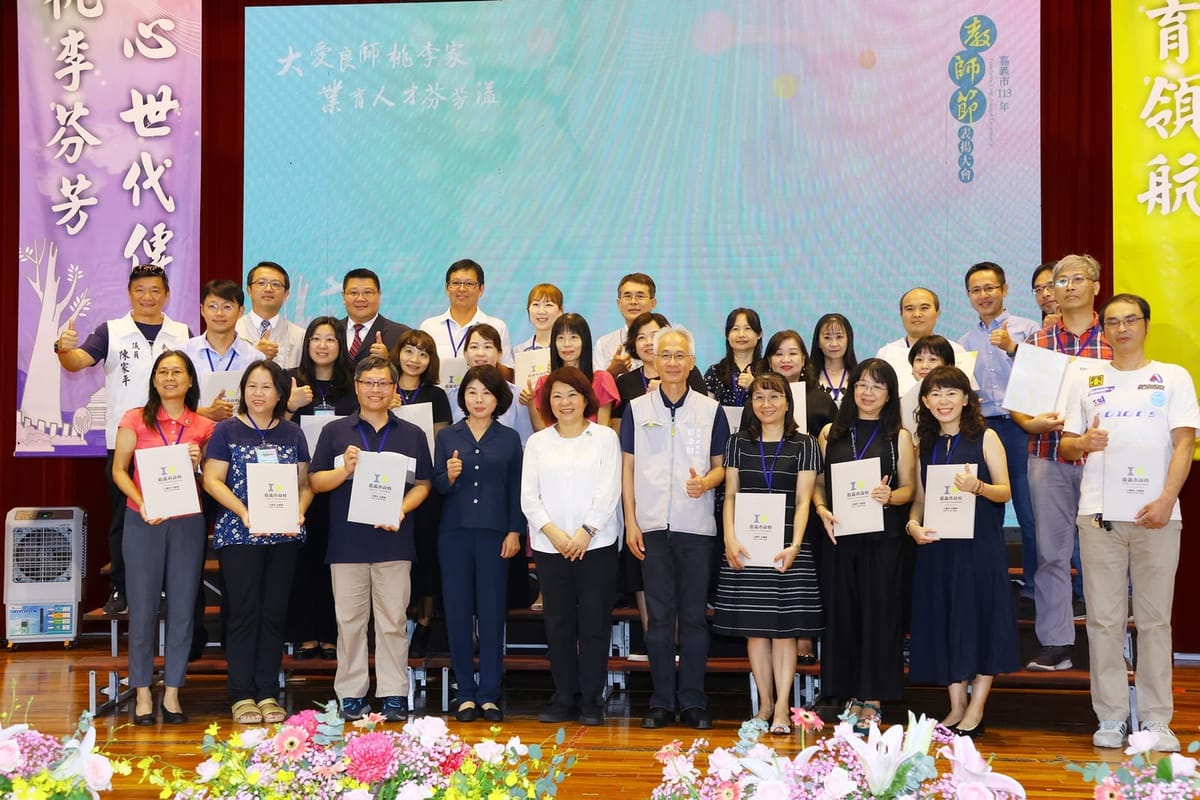 嘉義黃敏惠市長表揚225位優秀教師成就「希望工程」