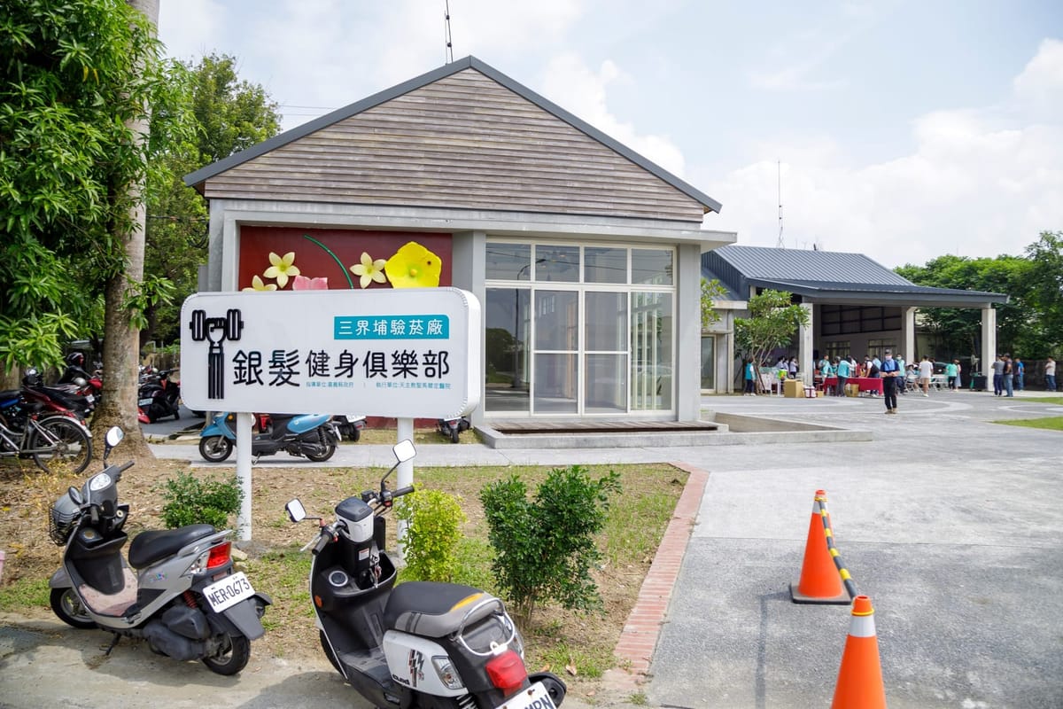 水上鄉首座「銀髮健身俱樂部」揭牌啟用 揪勢大作伙運動