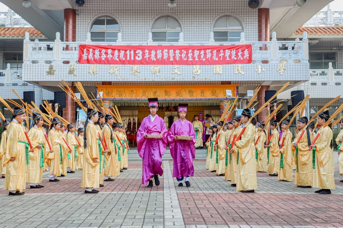 新港文昌國小隆重舉行孔子2574週年誕辰典禮，翁章梁擔任正獻官