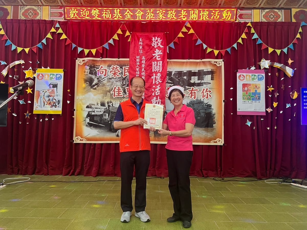 雙福志工送暖佳里榮家活力滿滿敬老關懷活動