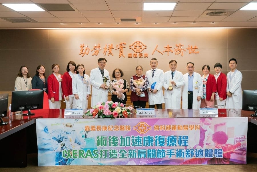 嘉義長庚骨科郭亮增醫師親身體驗到了ERAS的優勢 肩關節術後加速康復療程