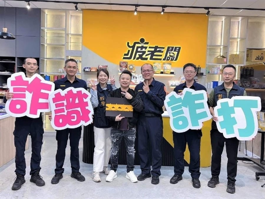 網紅商家「疲老闆」當一日分局長反詐宣導 民眾爆笑說這個警察好「頑疲」