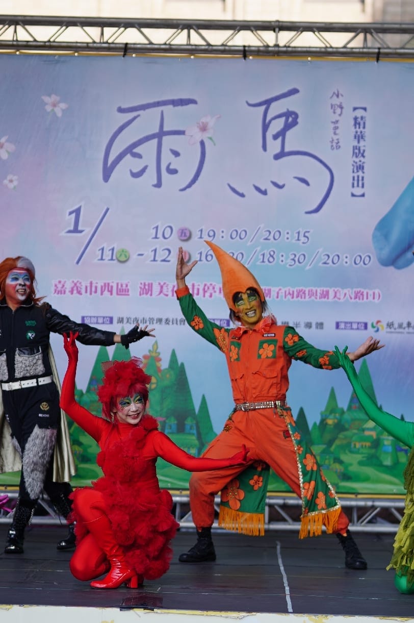 臺灣最大的藝術行動裝置「雨馬」到嘉義！感受嘉義人的友善熱情