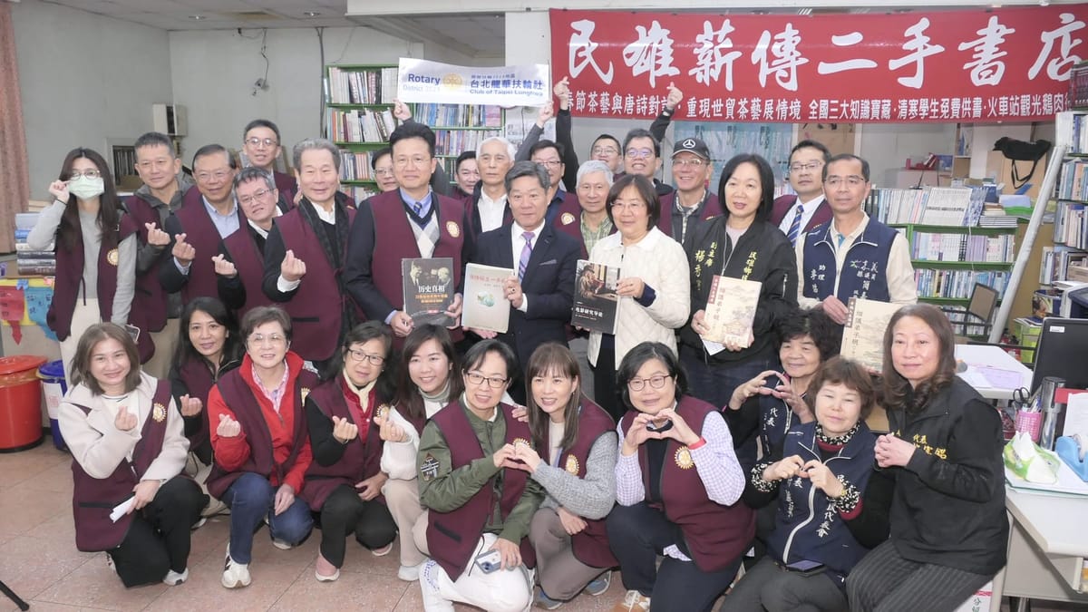 為《翻轉弱勢孩子命運》台北龍華扶輪社捐助民雄薪傳二手書店