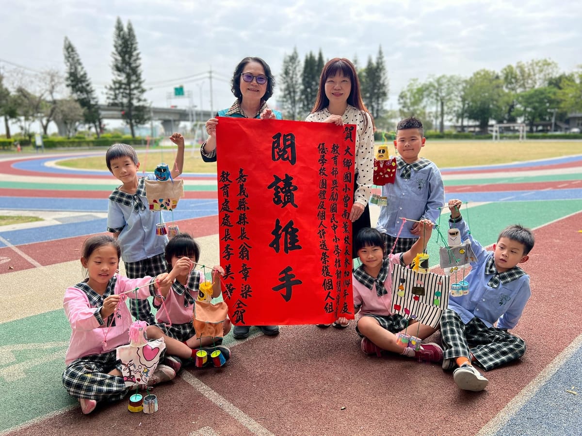 閱讀推手 曾南薰校長 大鄉國小曾南薰校長以「從山到海