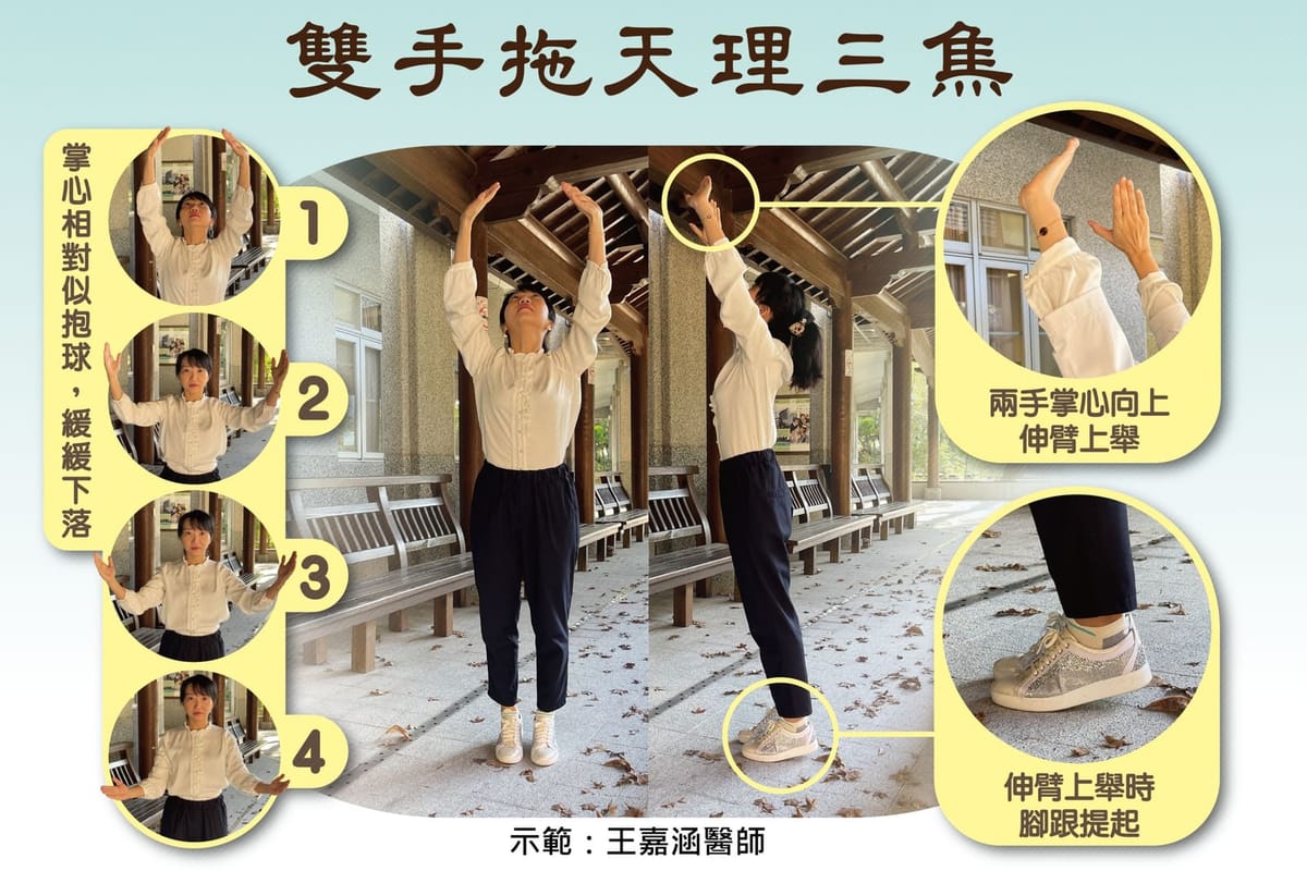久坐身體痠痛 中醫師教四妙招舒筋活血