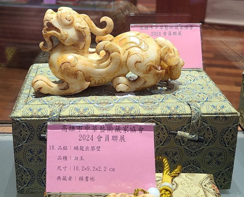 高雄市中華藝術藏家協會會員聯展開幕 200件珍稀藏品展示跨越時代的藝術魅力