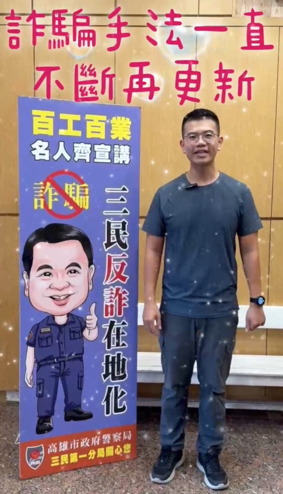 撰稿人：偵查員張耕印