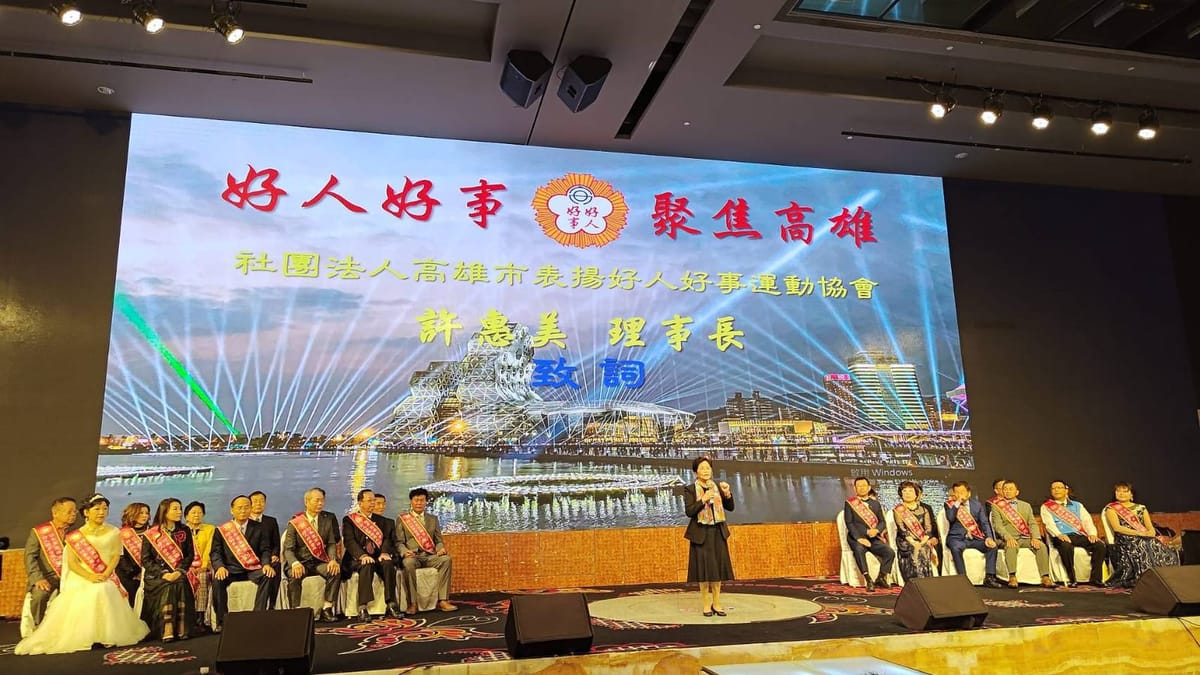 好人好事 聚焦高雄