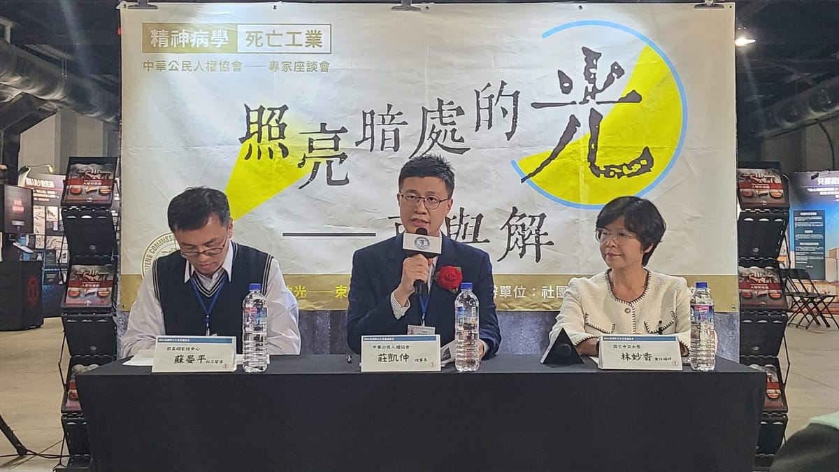「預防自殺與促進兒少心理健康」及「照亮暗處的光------束與解」座談會