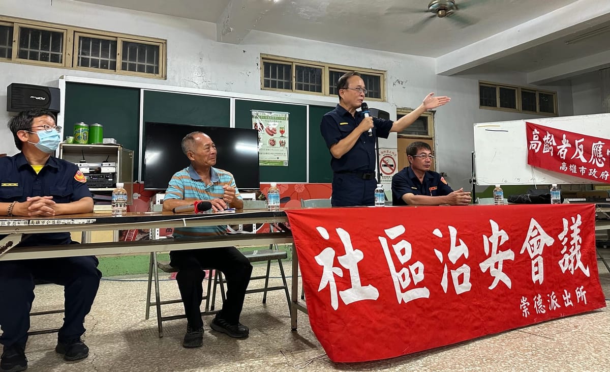 高雄市政府警察局湖內分局