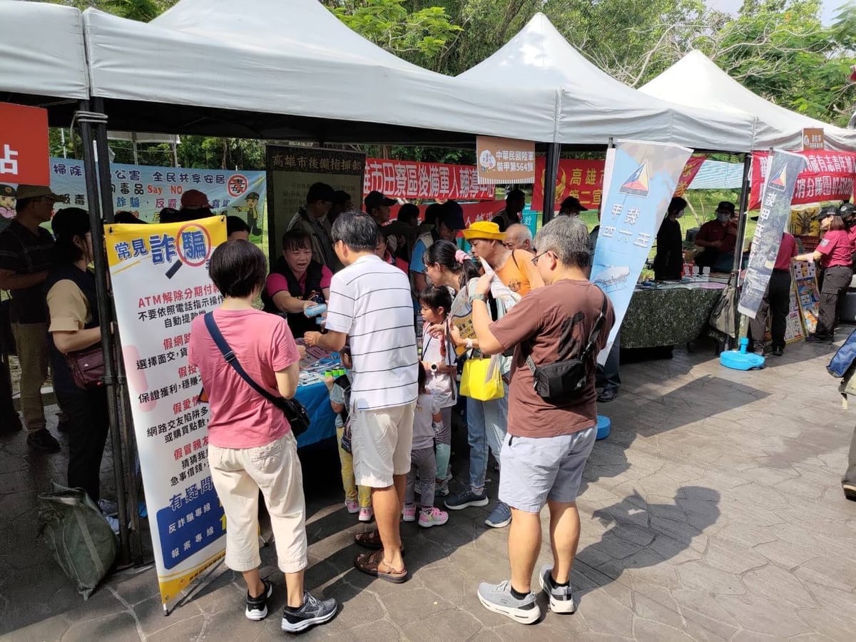 高雄市政府警察局湖內分局