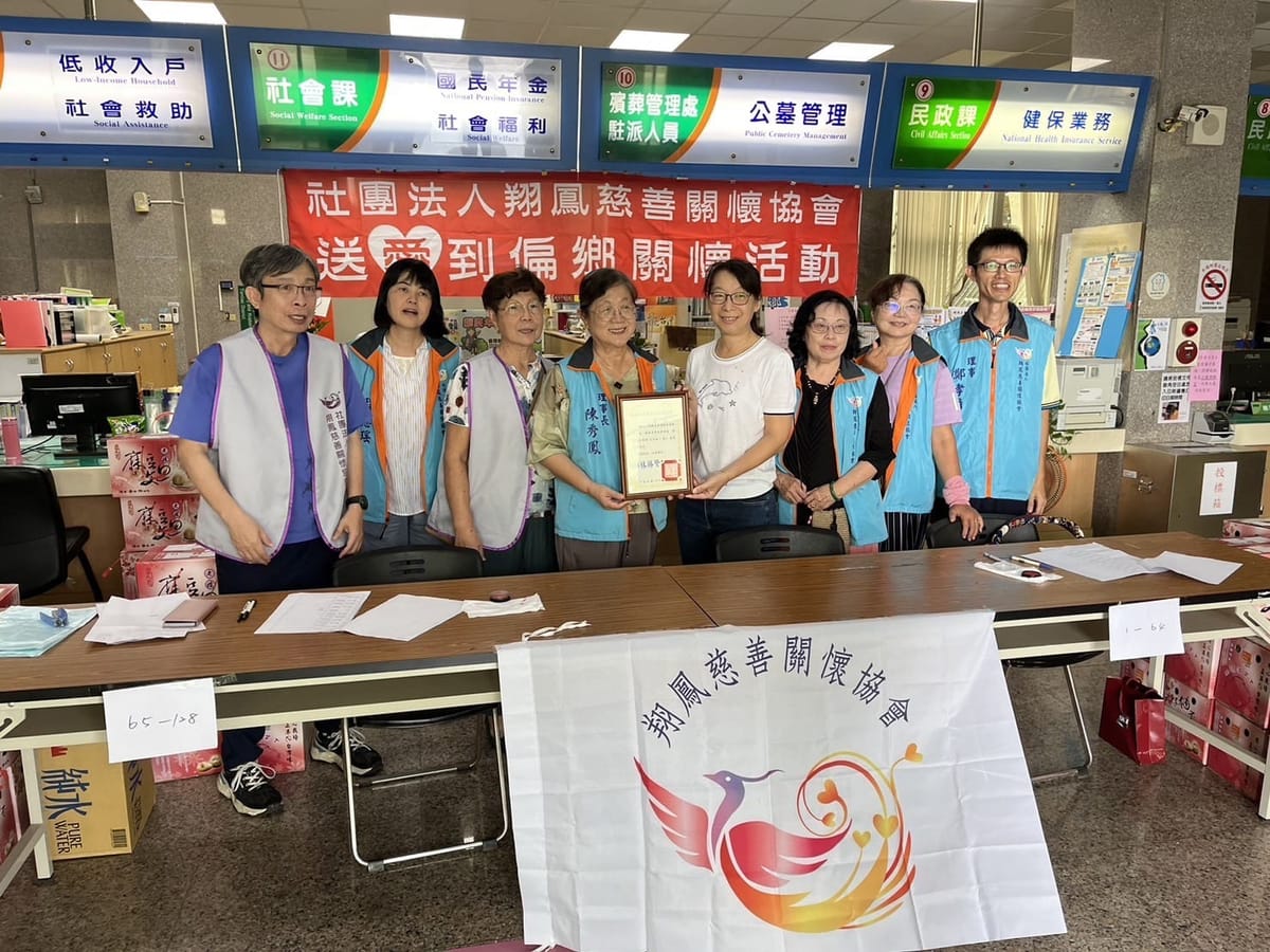 翔鳳慈善關懷協會 前進田寮關懷弱勢家庭