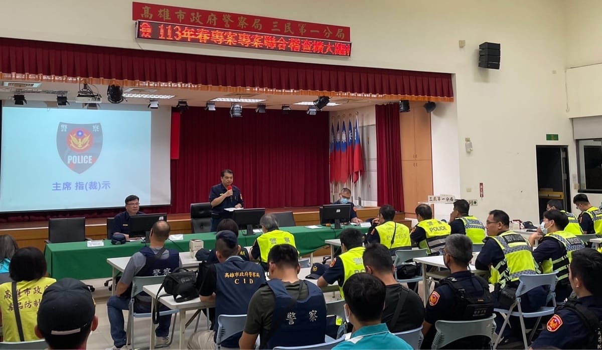 高雄市政府警察局三民第一分局新聞