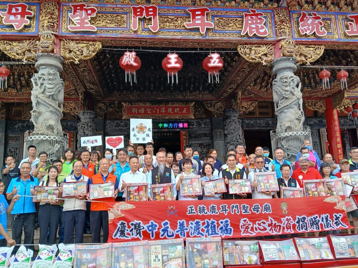 正統鹿耳門聖母廟致贈佳里榮家普渡物資 嘉惠榮民