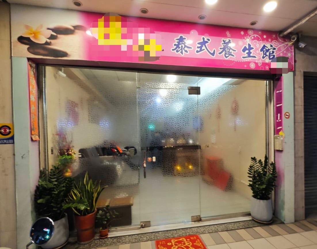 高雄市政府警察局三民第一分局