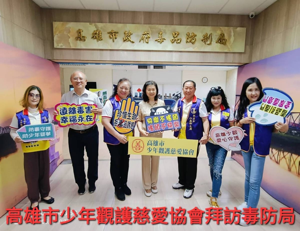 「少年觀護慈愛協會拜訪毒防局　攜手推動社區反毒與品德教育」