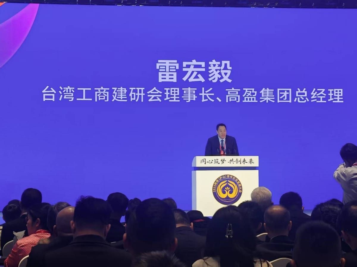 2025兩岸（廬山）青年交流發展大會隆重揭幕
