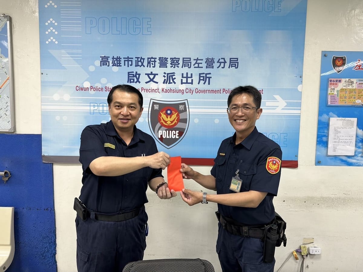 高雄市政府警察局左營分局