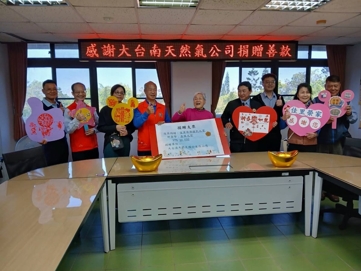 大台南天然氣致贈春節慰問金 佳里榮家長輩感動溫馨過佳節