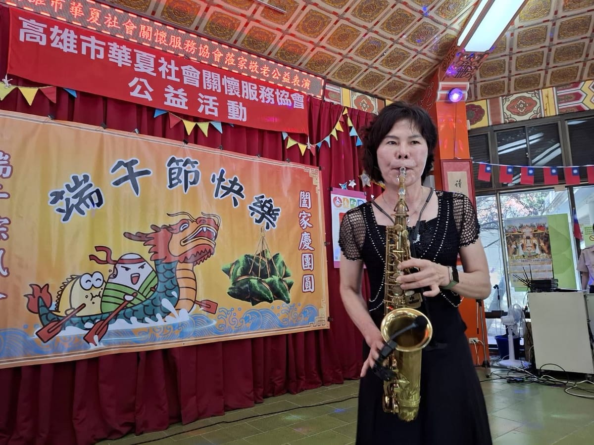 高雄市華夏社會關懷服務協會赴佳里榮家慰勞演出