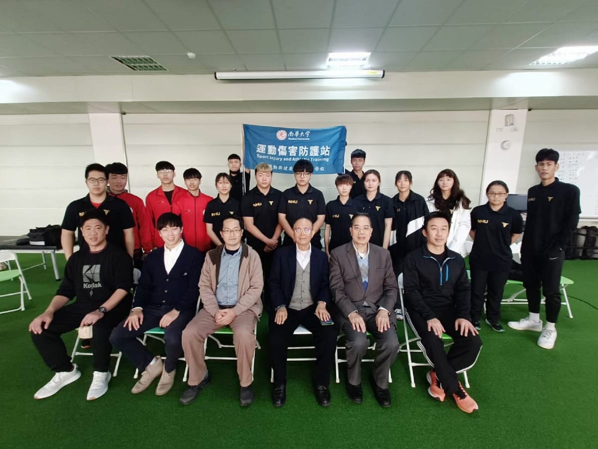 南華大學運動防護團隊正式成軍