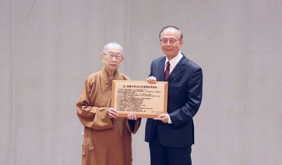 南華大學創校27週年 秉持創辦人的期許永續發展