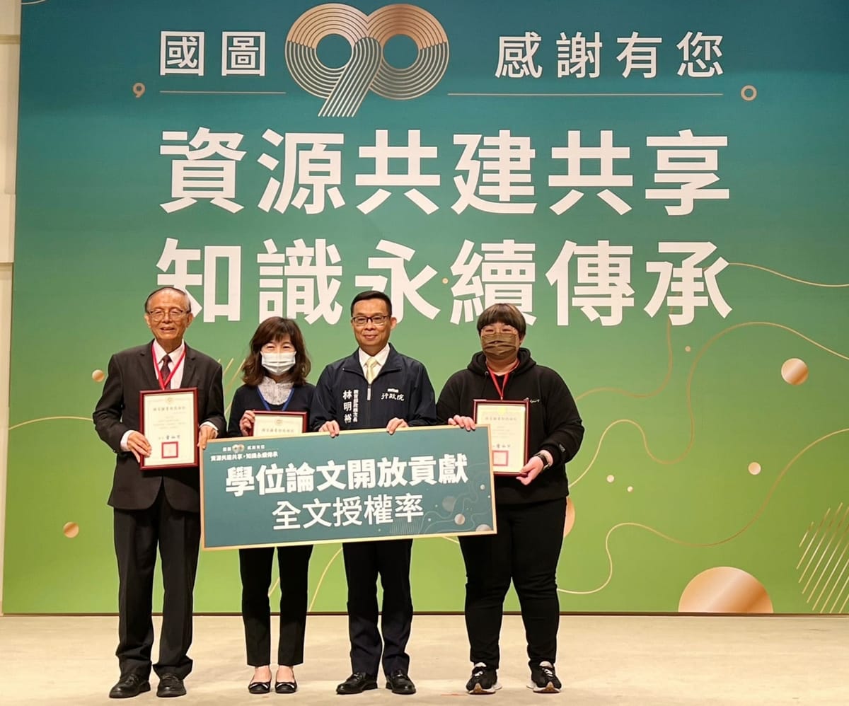 南華大學獲學位論文貢獻五大獎項　全文被下載率居全國之冠