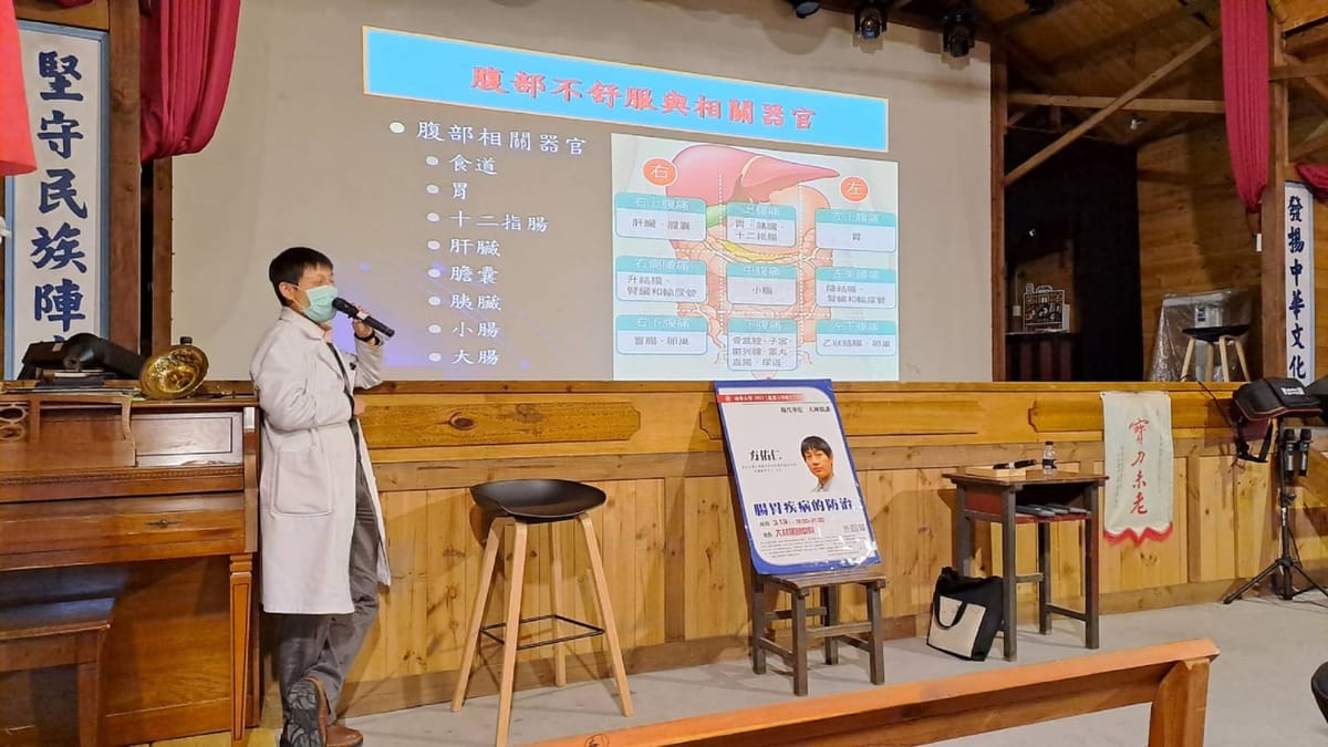 南華大學健康講座 方佑仁主任談胃腸疾病的防治